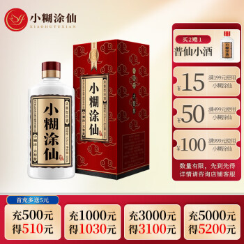 52度小糊涂仙浓香型白酒 52度  500ml 单瓶装电商补贴价多少钱？