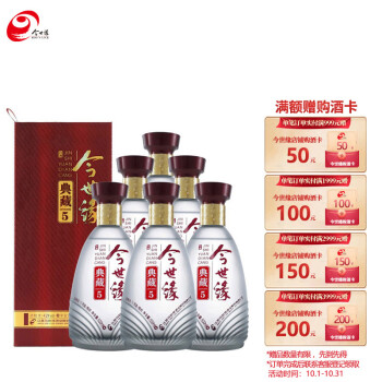 42度今世缘  典藏5 浓香型/幽雅醇厚型 白酒 42度 500ml*6瓶 整箱装市场价多少钱？