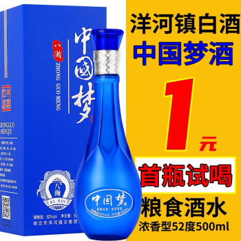 52度洋河镇八瀚窖藏白酒单瓶装 粮食酿造浓香型酒水52度500ml*1瓶 固态发酵价格多少钱？