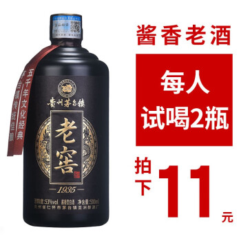 53度张义斋老窖1935茅台镇窖藏酱香型白酒53度粮食酒酒水 单瓶500ml价行情价多少