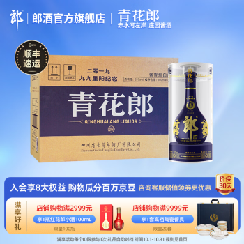 53度郎酒 青花郎2019年重阳纪念酒 53度酱香型白酒 500mlx6瓶 整箱装市场价多少钱？