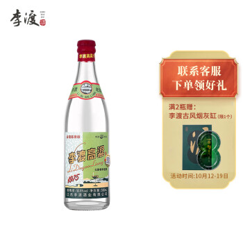 50.8度李渡 高粱1975 元窖香白酒 50.8度500ml 单瓶电商补贴价多少钱？