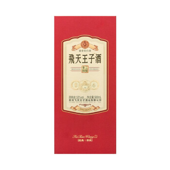 53度飞天王子酒业有限公司 飛天王子手工精酿 酱香型白酒 53度 500ml*1瓶包邮价多少钱？