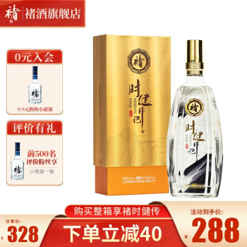 50度褚酒白酒 50度清香型云南高粱高度粮食酒喜宴聚会自饮国庆节送礼公司福利礼盒500ml瓶装褚时健励志 褚酒时健印记50度500ml单瓶装价格多少钱？