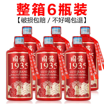 53度赖世安茅台镇53度酱香型白酒整箱国酱1935酒 整箱500ml*6市场价多少钱？