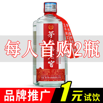 53度张义斋1499贵州茅台镇酱香型白酒整箱53度粮食老酒单瓶500ml 茅台镇老窖500ml市场价多少钱？