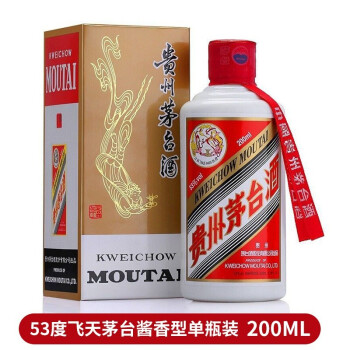 53度贵州茅台酒 53度飞天茅台 酱香型白酒 200ml 单瓶装批发价多少钱？