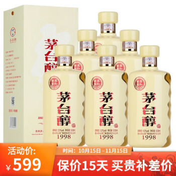 53度贵州茅台集团茅台醇53度酱香型白酒 500ml*6瓶整箱电商卖多少钱？