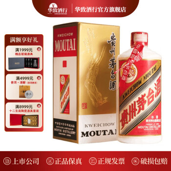 53度贵州飞天茅台 酱香型白酒老酒1999年53度500ml 单瓶行情价多少