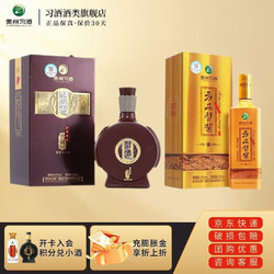 XIJIU 习酒 贵州习酒 53度窖藏1998 酱香型白酒 500ml 1998 方品鎏套装最终到手价多少钱？