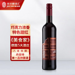 罗曼霍夫酒庄 丹菲特 甜红葡萄酒 750ml*1瓶电商卖多少钱？