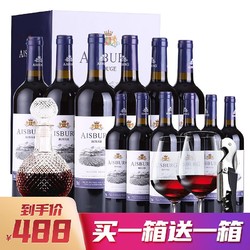 爱仕堡 珍酿干红葡萄酒 2箱共12瓶 开瓶器 醒酒器 酒杯电商卖多少钱？