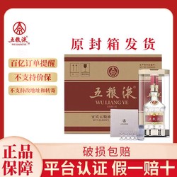 WULIANGYE 五粮液 52度普五浓香型白酒500ml*6瓶 整箱市场价多少钱？