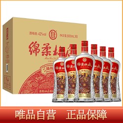 杜康 绵柔柔杜康福临门白酒42度500ml*6瓶浓香型整箱装拼团价多少钱？