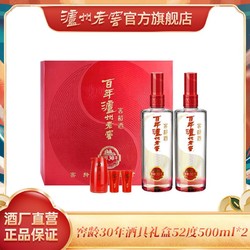 泸州老窖 百年泸州老窖窖龄酒 窖龄30年 52度500ml*2 礼盒装电商卖多少钱？