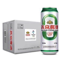 YANJING BEER 燕京啤酒 鲜啤10度500ml*12听 整箱装最终到手价多少钱？