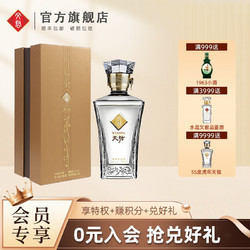 WENJUN 文君 酒 白酒  天弦 虎年 浓香型 500ml 单瓶礼盒装  高端宴请送礼收藏 52度天弦500ml*1单瓶装行情价多少