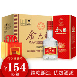 金六福 品鉴贰号 50度高度纯粮食酒 500ml*6瓶整箱装婚宴白酒送礼电商卖多少钱？