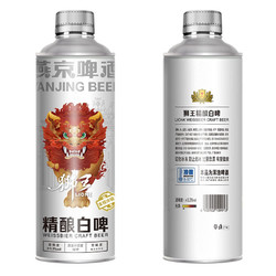 2款好价“狮王”精酿啤酒推荐~市场价多少钱？