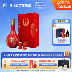 LANGJIU 郎酒 红花郎十五单瓶礼盒 53度酱香型白酒 500ml包邮价多少钱？