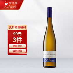 Blaue Quelle 圣母之泉 莉贝半甜白葡萄酒 750ml行情价多少