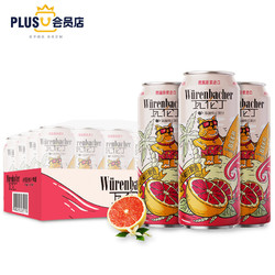 Würenbacher 瓦伦丁 Wurenbacher） 小麦西柚啤酒 500ml*18听整箱装德国原装进口果啤行情价多少