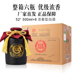 BAISHUIDUKANG 白水杜康 蓝花瓷古法陈酿白酒52度浓香型整箱6瓶装500ml*6瓶粮食酒送礼宴请用酒电商卖多少钱？