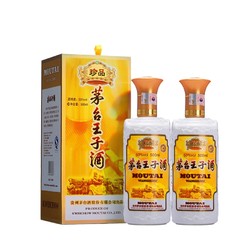 MOUTAI 茅台 王子酒53度500ml*2瓶酱香型白酒双瓶装送礼品袋最终到手价多少钱？