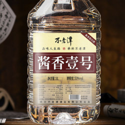 BU LAO TAN 不老潭 酱香壹号 53%vol 酱香型白酒 5000ml 单瓶装拼团价多少钱？