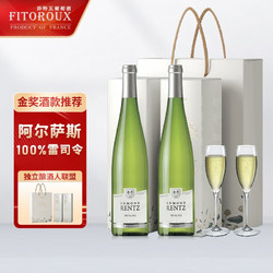 菲特瓦 Fitoroux）法国起泡酒甜白葡萄酒女士气泡酒 双支原瓶进口行情价多少