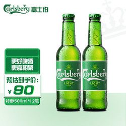 Carlsberg 嘉士伯 特醇啤酒500ml*12瓶整箱装最终到手价多少钱？