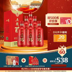 WU LIANG CHUN 五粮醇 畅想  50%vol 浓香型白酒 500ml*6瓶 整箱装价格多少钱？