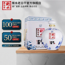 衡水老白干 白酒 青花 67度1600ml 礼盒装 高度白酒拼团价多少钱？