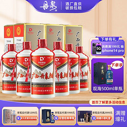 DANQUAN 丹泉 广西丹泉酒 洞藏经典 老酱 53度酱香型白酒 聚会宴请 500ml*6瓶 整箱装最终到手价多少钱？