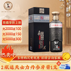 黔酒一号 本酿天成20 贵州茅台镇酱香型白酒53度 500ml 纯粮食高度白酒 自饮送礼 500ml*1电商卖多少钱？