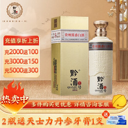 QIANJIUYIHAO 黔酒一号 本酿天成10 53%vol 酱香型白酒 500ml 单瓶装包邮价多少钱？