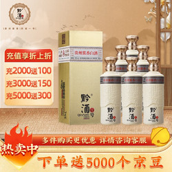 QIANJIUYIHAO 黔酒一号 本酿天成10 53%vol 酱香型白酒 500ml*6瓶 整箱装拼团价多少钱？