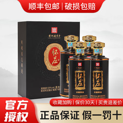 怀庄 珍藏尊品 原酱 茅台镇 酱香型白酒 53度 纯粮食发酵 高粱酒 4瓶价格多少钱？