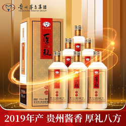 MOUTAI 茅台 贵州茅台集团 厚礼相待酒 53度酱香型白酒 500ml 整箱装最终到手价多少钱？