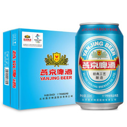 YANJING BEER 燕京啤酒 11度国航蓝听330ml*24听 整箱 生产新日期电商补贴价多少钱？