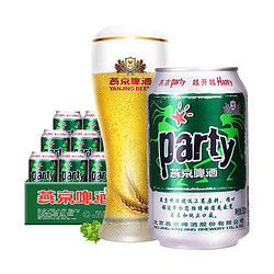 YANJING BEER 燕京啤酒 8度party听黄啤酒330ml*24听啤酒整箱口感清爽拼团价多少钱？