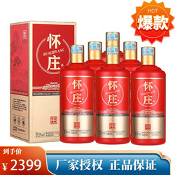 怀庄 酒 珍藏经典53度坤沙粮食酒500ml*6瓶电商卖多少钱？