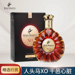 RÉMY MARTIN 人头马 行货活动补贴 |人头马 洋酒 优质香槟区干邑白兰地 XO 700ml最终到手价多少钱？