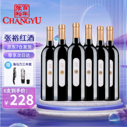 CHANGYU 张裕 红酒 赤霞珠 干红葡萄酒 750ml 优选金标6瓶整箱装批发价多少钱？