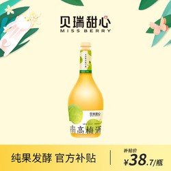 MISS BERRY 贝瑞甜心 MissBerry贝瑞甜心青梅酒果酒520ml/瓶  市场价多少钱？