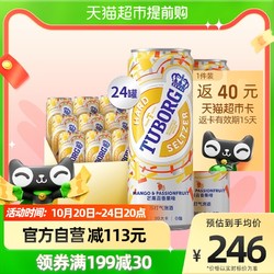 Carlsberg 嘉士伯 乐堡Tuborg芒果百香果味苏打气泡酒330ml*24罐批发价多少钱？