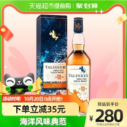 TALISKER 泰斯卡 10年 单一麦芽 苏格兰威士忌 45.8%vol最终到手价多少钱？