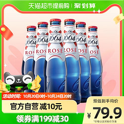 Kronenbourg 1664凯旋 桃红啤酒 330ml*6瓶价格多少钱？