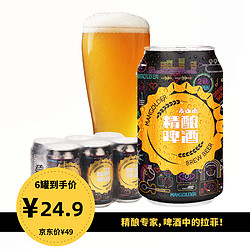 MANGOLDER 麦古德 青岛麦古德 精酿小麦啤酒 整箱听装 330ml*6听行情价多少