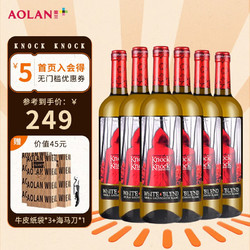 TORRE ORIA 奥兰Torre Oria 西班牙进口红酒 小红帽干白葡萄酒750ml*6瓶 整箱装电商卖多少钱？